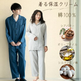 【超Pバック祭 最大店舗P10倍】ルームウェア レディース メンズ 綿100％ 保湿 リカバリー パジャマ メンズ レディース Wガーゼ 着る保湿クリーム 乾燥 部屋着 寝巻 ゆったり 着心地 快眠 上下セット クリスマス プレゼント ギフト