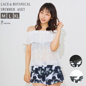 水着 レディース 体型カバー オフショル レース ワンピース タンキニ ビキニ サーフパンツ 4点 セット セパレート スイムウェア ボタニカル おしゃれ 可愛い 水着セット ハイビスカス 大人