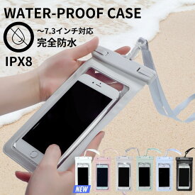 【 マラソンCP P2倍 】【 1000円ぽっきり 送料無料 】 防水ケース スマホ防水ケース 完全防水 IPX8 7.3インチ 大画面スマホ 全機種対応 防水携帯ケース タッチ可 顔認証 iPhone Android スキー スノーボード プレゼント 父の日