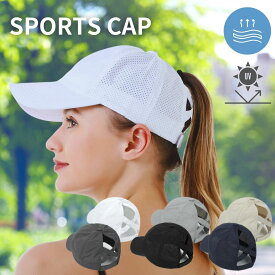 スポーツ 帽子 レディース 深め スポーツキャップ ランニングキャップ UVカット メッシュ キャップ 【まとめ髪でかぶれる】 クリスマス プレゼント ギフト