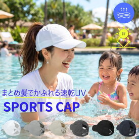 【 マラソンCPP2倍 】スポーツ 帽子 レディース 深め スポーツキャップ ランニングキャップ UVカット メッシュ キャップ 【まとめ髪でかぶれる】プレゼント ギフト 敬老の日