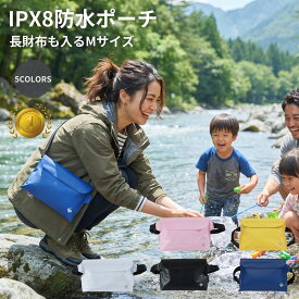 【 長財布が入る M 1年保証 】防水ポーチ 防水 バッグ スマホ 防水ケース IPX8 完全防水 ショルダー バック マチあり 透けない ウエストポーチ サコッシュ ドライバッグ 海 プール 川 防災 アウトドア キャンプ サウナ 登山 釣り