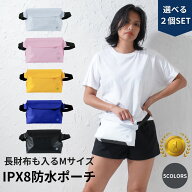 【 1年保証 2SET M 】 防水バッグ ショルダー 防水ポーチ IPX8 完全防水 マチあり 透けない ウエストポー…