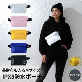 【 18日P2倍20％CP 一位 長財布が入る M 】防水ポーチ 防水 バッグ バック ショルダー IPX8 完全防水 マチあり 透けない ウエストポーチ サコッシュ ドライバッグ サウナ 登山 釣り スキー ランニング スマホ 防水ケース 防災 アウトドア キャンプ 海 プール バレンタイン