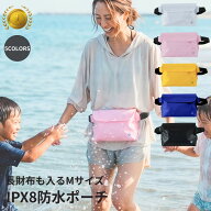 【 20日 先着200名様20％CP P5倍 追加配布 1年保証 長財布が入る 】防水ポーチ 防水 バッグ スマホ 防水…