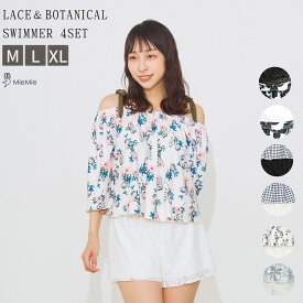 体型カバー 水着 レディース 水陸両用 水着セット オフショルダー レース ワンピース オフショル ビキニセット 4点 カバーアップ おしゃれ かわいい 花柄 UVカット 大学生 高校生 M L XL クリスマス プレゼント ギフト