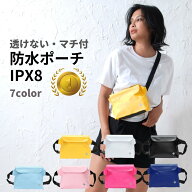 【 楽天一位 1年保証 】防水ポーチ 完全防水 IPX8 防水 バッグ ミニ ショルダー マチあり 透けない サコ…