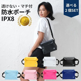 【 マラソン 300円OFFCP P2倍 】【 2個SET S 】防水ポーチ IPX8 完全防水 防水 バッグ 防水スマホケース ドライバッグ かばん 鞄 バック マチあり 透けない ウエストポーチ 水着 海 プール 川 スキー スノーボード 登山 ランニング 防災 シュノーケリング