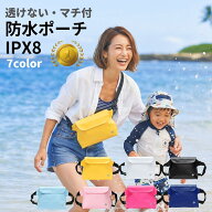 【 100円CP P2倍 1年保証 】防水ポーチ 完全防水 IPX8 防水 バッグ ショルダー マチあり 透けない ウエス…