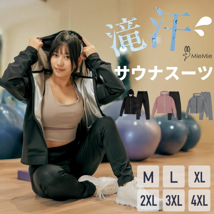楽天市場】【マラソンクーポン×P2倍】【 1位6冠 】 サウナスーツ 