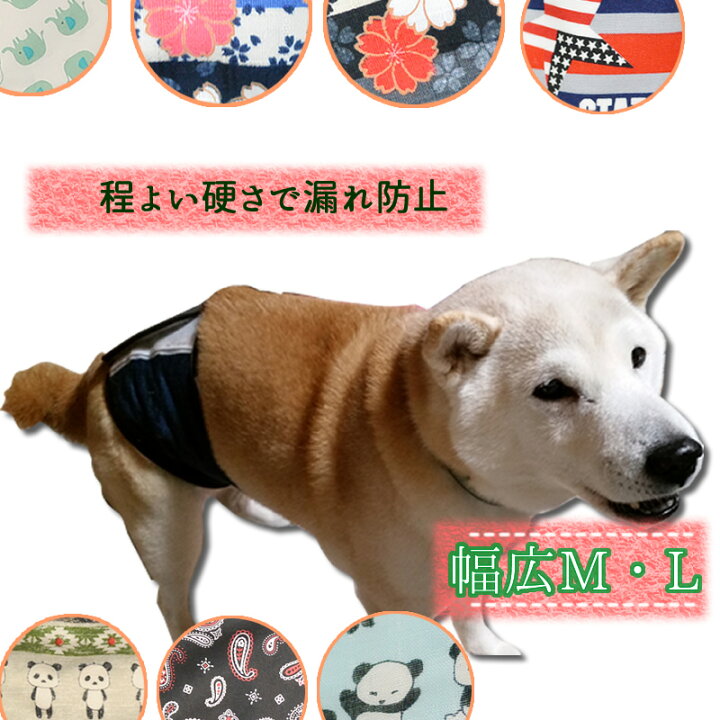 楽天市場】Harzth ハーズ 幅広マナーベルト 防水 犬マナーベルト 犬 