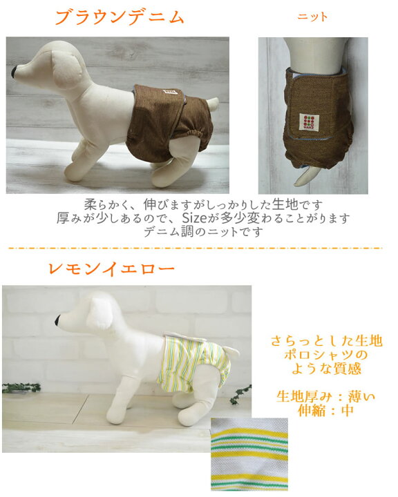 Harzth ハーズ マナーベルトおパンツ M マナーパンツ 犬 サニタリーパンツ マナーウェアー マナーベルト 男の子 女の子 オムツカバー 日本製 子犬 かわいい ネット限定