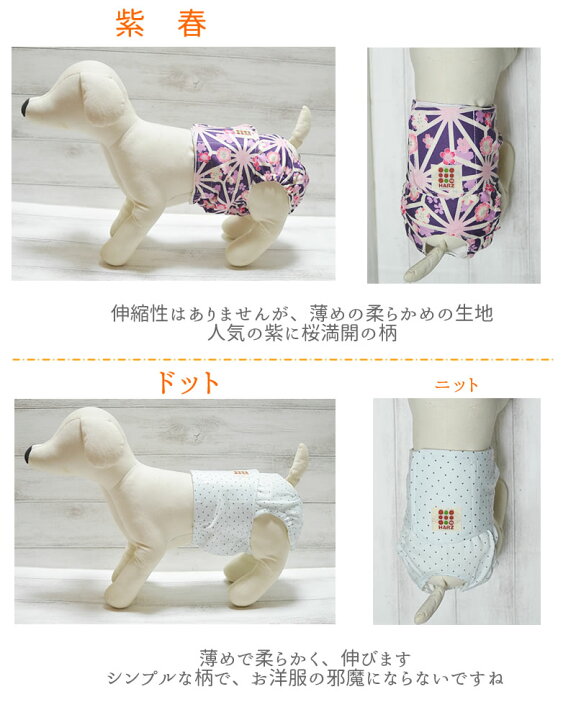楽天市場 Harzth ハーズ マナーベルトおパンツ S マナーパンツ 犬 サニタリーパンツ マナーウェアー マナーベルトオス メス 男の子 女の子 オムツカバー 日本製 子犬 かわいい 小型犬 わんちゃん おむつ マーキング 散歩おむつカバー いぬ 生理パンツ 犬服 猫 Harzth