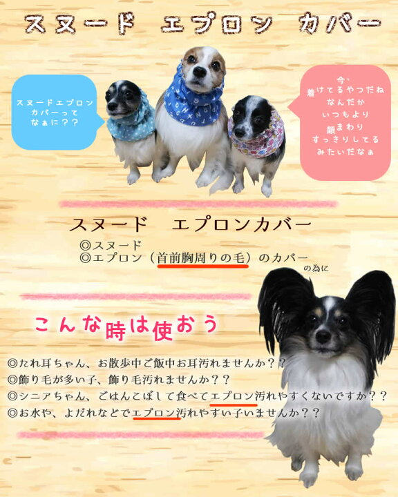 楽天市場 Harzth ハーズ スヌード L エプロンカバー 耳汚れ防止 首まわり汚れ防止 犬スヌード よだれカバー 耳カバーすぬーど 食事 スヌード 散歩 たれ耳 スタイ Harzth Shop 楽天市場店