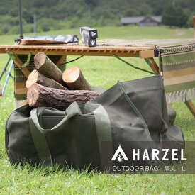 薪バッグ アウトドアバッグ-頑丈- Lサイズ 【HARZEL公式】薪ケース アウトドアバッグ キャンプバッグ ログキャリー