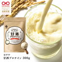 今だけ特別価格！【メール便送料無料】はすや甘酒プロテイン300g麹菌 タンパク質 ソイプロテイン 栄養機能食品