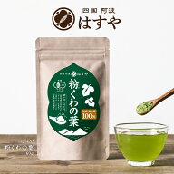 腸活フェアで今だけ半額！11日1:59まで！総合ランキング1位！【メール便送料無料】オーガニック桑の葉茶 …
