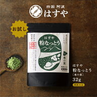 【メール便 送料無料】粉なっとう[桑の葉]32g腸内環境(腸内フローラ)をケア!プロバイオティクスで腸内バ…