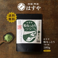【メール便送料無料】粉なっとう[桑の葉]180g国産100％無添加・無調整で安心・安全！納豆菌パワーを凝縮…