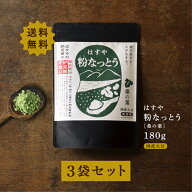 7月値上げ前最後のSS！【メール便送料無料【粉なっとう[桑の葉]180g3袋セット】桑茶/ダイエット/納豆菌/D…