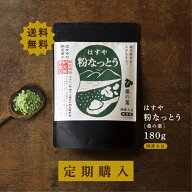 【メール便送料無料】【粉なっとう[桑の葉]180g】#はすや