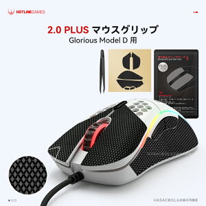 Hotline Games 2.0 PLUS }EXObv e[v Glorious Model D fD ~߃Obve[v Obv Dꂽz Q[~O}EXp A`Xbve[v Jbg 1Zbg Mouse Grip T