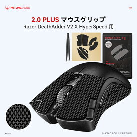 Hotline Games 2.0 PLUS マウスグリップ テープ Razer DeathAdder V2 X HyperSpeed 滑り止めグリップテープ グリップ強化 優れた吸水性 ゲーミングマウス用 アンチスリップテープ カット済 1セット入り Mouse Grip Tape【 日本正規代理店保証品 】(C51)