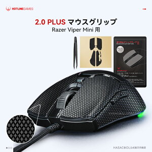 Hotline Games 2.0 PLUS }EXObv e[v Razer Viper Minip ~߃Obve[v Obv Dꂽz Q[~O}EXp A`Xbve[v Jbg 1Zbg Mouse Grip Tape y 
