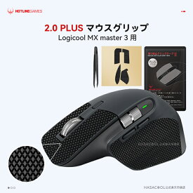 Hotline Games 2.0 PLUS マウスグリップ テープ Logicool MX master 3 アンチスリップテープ マウス ゲーミングマウス 用 滑り止めグリップテープ カット済 1セット入り 【 日本正規代理店保証品 】(C52)