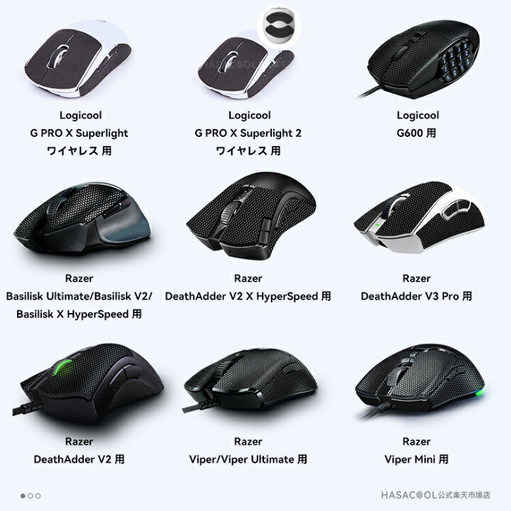 楽天市場】Hotline Games 2.0 PLUS マウスグリップ テープ Razer 