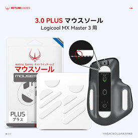 Hotline Games 3.0 PLUS ラウンドエッジ マウスソール Logicool MX Master 3 用 ［ 2セット入り / 滑り改善/ホワイト ］ ゲーミングマウス マウスフィート 交換用 厚型【 日本正規代理店保証品 】 (B26)
