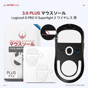 Hotline Games 3.0 PLUS EhGbW \[ }EX\[ Logicool G PRO X Superlight 2 CX/Logitech G PRO X Superlight 2 Wireless p m 2Zbg n }EX Q[~O}EX }EXtB[g p 
