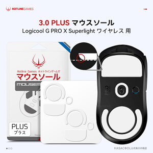 Hotline Games 3.0 PLUS EhGbW }EX\[ Logicool G PRO X Superlight CX / Logitech G PRO X Superlight Wireless pm 2Zbg / P/zCg n Q[~O}EX }EXtB[g 