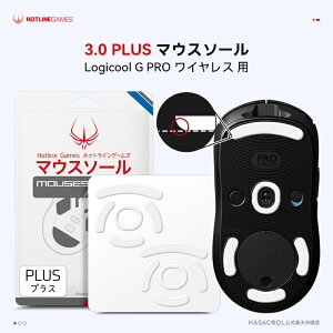 Hotline Games 3.0 PLUS EhGbW }EX\[ Logicool G PRO CX p Logitech G PRO Wireless GPW GPRO CX p m 2Zbg / P/zCg n Q[~O}EX }EXtB[