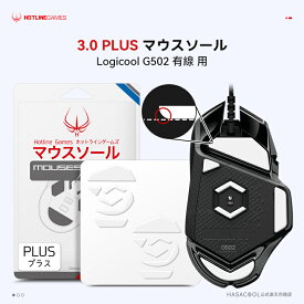 Hotline Games 3.0 PLUS ラウンドエッジ マウスソール Logicool G502 / Logitech G502 用［ 2セット入り / 滑り改善/ホワイト ］ ゲーミングマウス マウスフィート 交換用 厚型【 日本正規代理店保証品 】 (B15)