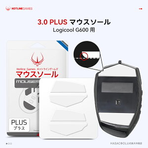 Hotline Games 3.0 PLUS EhGbW }EX\[ Logicool G600 / Logitech G600 pm 2Zbg / P/zCg n Q[~O}EX }EXtB[g p ^y {K㗝Xۏؕi z (B21