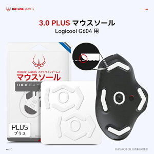 Hotline Games 3.0 PLUS EhGbW \[ }EX\[ Logicool G604 / Logitech G604 p m 2Zbg / 0.7mm / P/zCg n }EX Q[~O}EX }EXtB[g p ^ y {