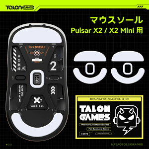 TALONGAMES }EX\[ Pulsar X2 / X2 Mini p p 2Zbg v~A OCh }EXXP[g }EXtB[g p 2sets ϋv ᖀC Super Smooth py {K㗝Xۏؕi z(TA26)