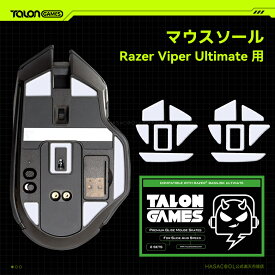 TALONGAMES マウスソール ニンジュツォ Razer Basilisk Ultimate 用 交換用 2セット入り プレミアム グライド マウススケート マウスフィート 用 2sets 高耐久 超低摩擦 Super Smooth 交換用【 日本正規代理店保証品 】(TA35)