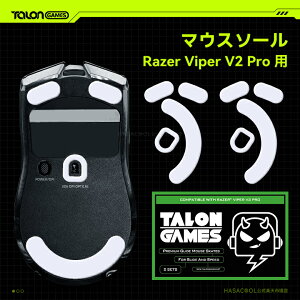 TALONGAMES }EX\[ Razer Viper V2 Prop p 2Zbg v~A }EXXP[g }EXtB[g ϋv ᖀC Super Smooth Glidey {K㗝Xۏؕi z(TA21)