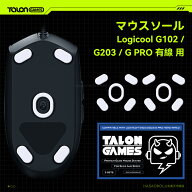 TALONGAMES マウスソール ロジクール Logicool G102 G203 G Pro 有線 用 交換用 2セット入り プレミアム …