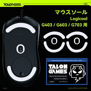 TALONGAMES }EX\[ WN[ Logicool G703 G603 G403 p p 2Zbg v~A }EXXP[g }EXtB[g ϋv ᖀC Super Smooth Glidey {K㗝Xۏؕi z(TA17)