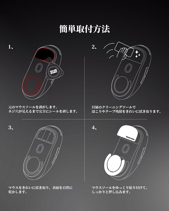 楽天市場】TALONGAMES 強化ガラスマウスソール マウス フィート 