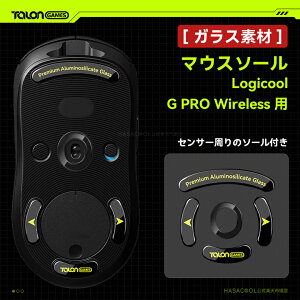 y KXf z TALONGAMES }EX\[ }EX tB[g Logicool G PRO Wireless CX  GPW p Q[~O }EX EhGbaH ᖀC Super Smooth Glide ubN (ZT[