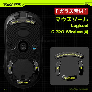 yzTALONGAMES KX}EX\[ }EX tB[g Logicool G PRO Wireless CX  GPW p Q[~O }EX p EhGbaH ϋv ᖀC Super Smooth Glide ub