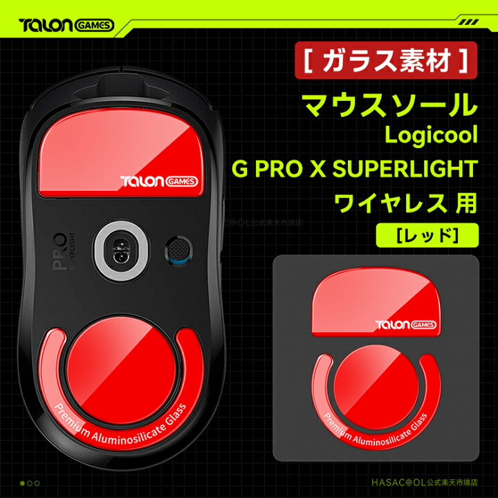 楽天市場】【 強化ガラス素材 】TALONGAMES マウスソール マウス 