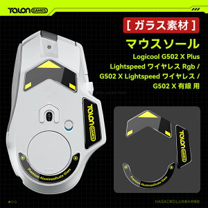 y KXf zTALONGAMES }EX\[ }EX tB[g Logicool G502 X PLUS LIGHTSPEED CX  RGB / Logicool G502 X LIGHTSPEED Wireless / Logicool G502 X L p EhGbaH ᖀC Super S