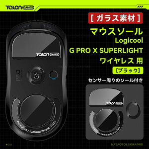 KXf TALONGAMES }EX\[ Logicool G PRO X SUPERLIGHT CX p Q[~O }EX p EhGbaH ϋv ᖀC Super Smooth Glide ubN ( ZT[̃\[t