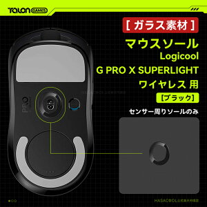 y KXf zTALONGAMES ZT[\[ Logicool G PRO X SUPERLIGHT CX p }EX\[ }EXtB[g Q[~O}EX p ϋv ᖀC ubN i ZT[\[