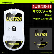 強化ガラス素材 TALONGAMES マウスソール Razer Viper V3 Pro 用 ゲーミング マウス 交換用 ラウンドエッ…